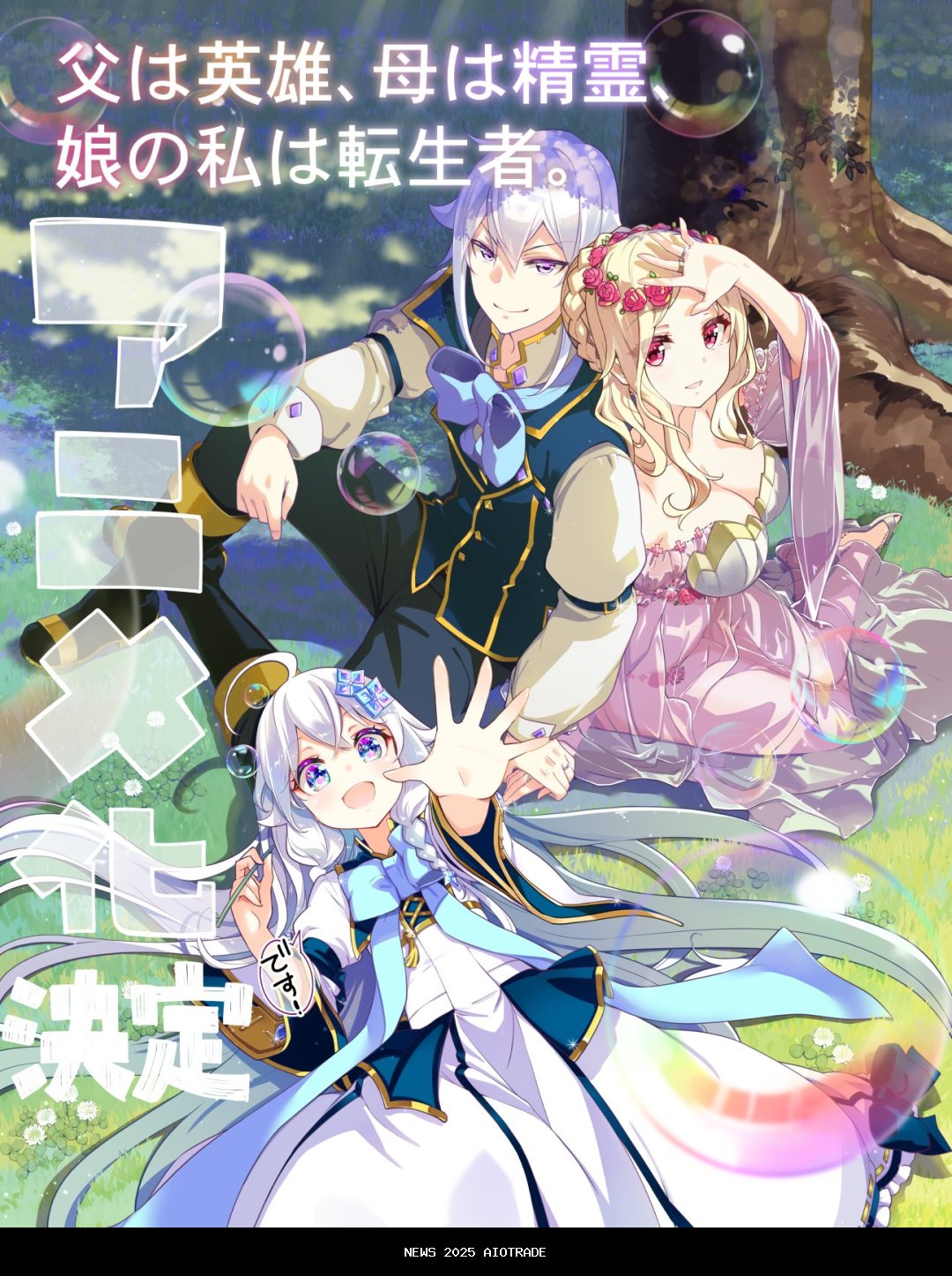 Tonton dan Unduh Episode 4 Chichi Eiyuu Haha Seirei Sub Indonesia