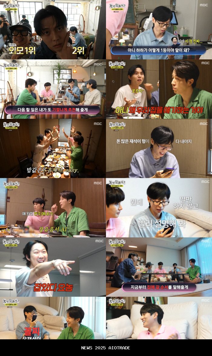 Yoo Jae-seok, pemilik pertama properti tersebut, tergores oleh serangan fakta AI. Jae-seok kaya akan