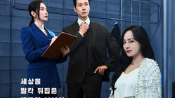 Mengapa First Lady Sub Indo Tayang di Sini? Sinopsis dan Jadwal Drakor Politik Yoo Jin Terbaru