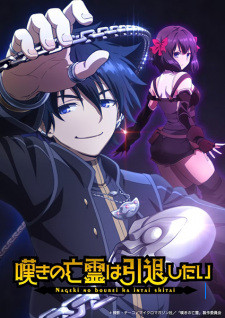 Nonton dan Unduh Anime Nageki no Bourei wa Intai shitai Episode 17 Sub Indo