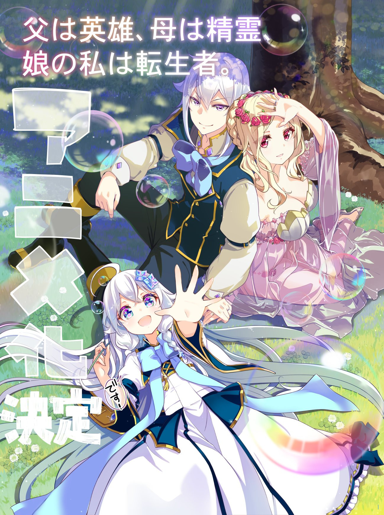 Tonton dan Unduh Episode 4 Chichi Eiyuu Haha Seirei Sub Indonesia